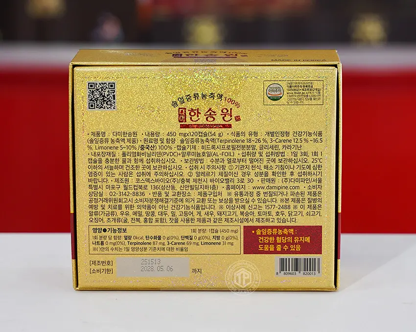 Viên tinh dầu thông đỏ Chính phủ Hàn Quốc Dami Hansongwon cao cấp 120 viên Viên tinh dầu thông đỏ Chính phủ Hàn Quốc Dami Hansongwon cao cấp 120 viên