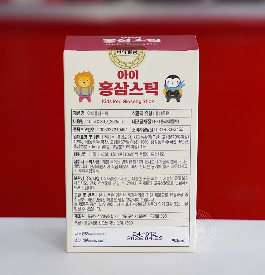Nước hồng sâm Pocheon dành cho trẻ em dạng thanh - Kids red ginseng stickNước hồng sâm Pocheon dành cho trẻ em dạng thanh - Kids red ginseng stick Nước hồng sâm Pocheon dành cho trẻ em dạng thanh - Kids red ginseng stickNước hồng sâm Pocheon dành cho trẻ em dạng thanh - Kids red ginseng stick